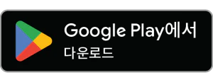 Google Play에서 쿠폰로그 점주 다운로드